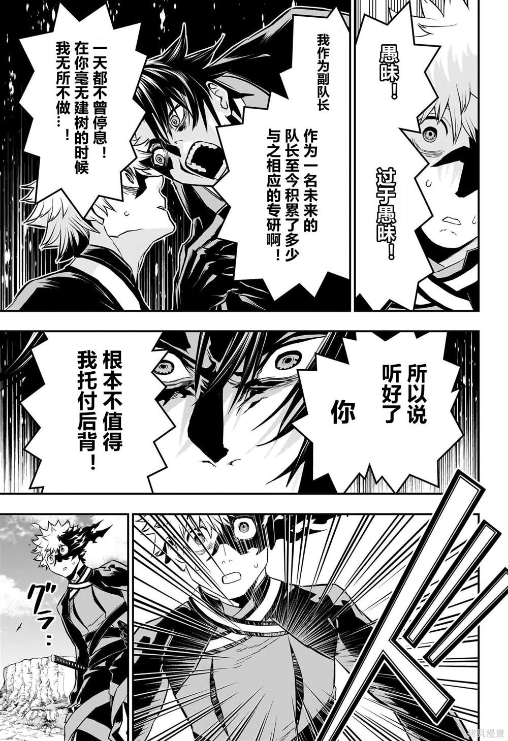 第68话4