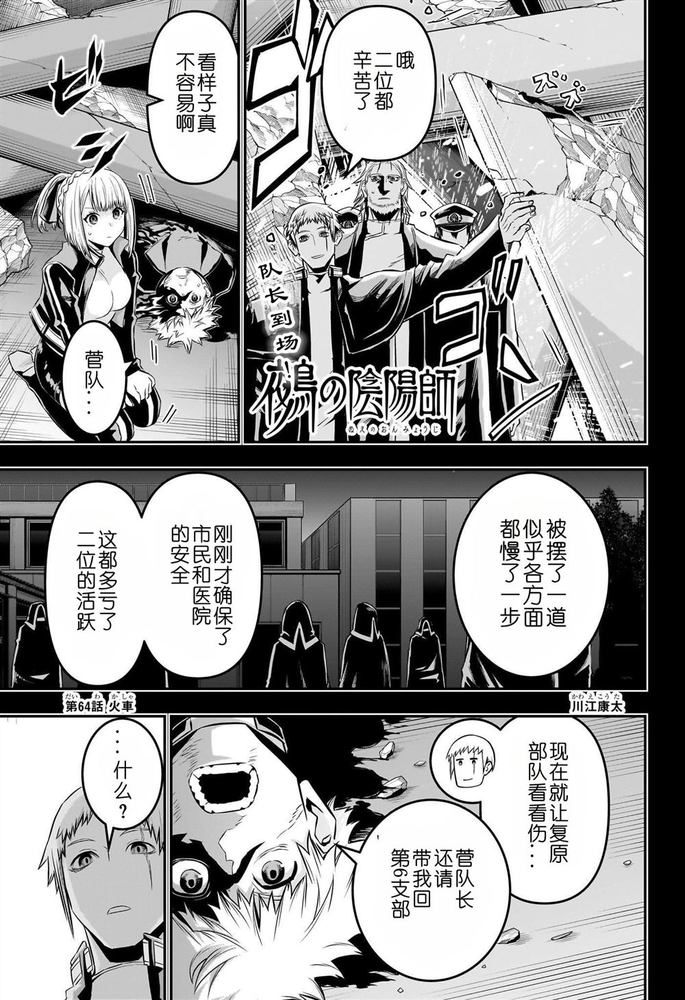第64话0