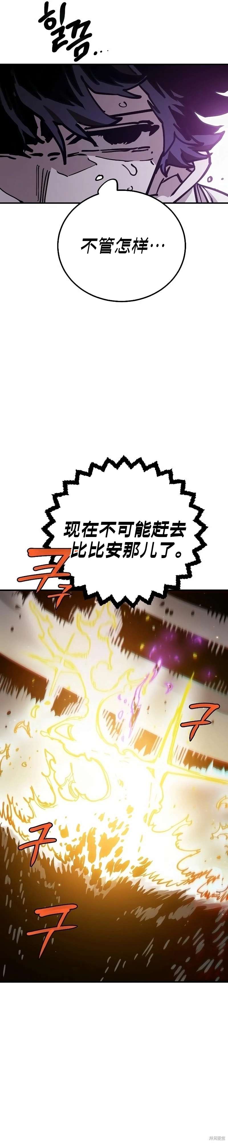 被迫成为失忆死对头的假道侣漫画,第215话3图