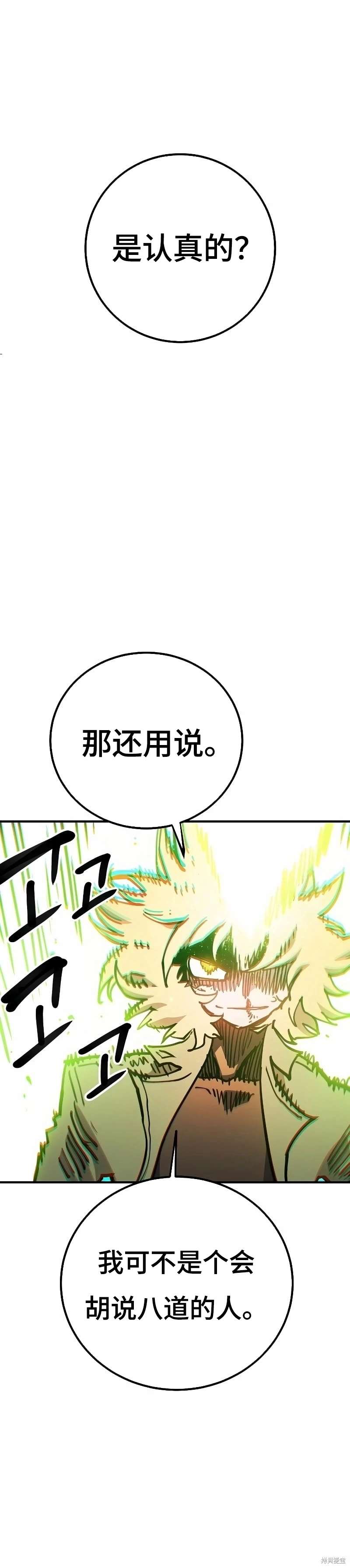 被迫成为失忆死对头的假道侣漫画,第215话5图