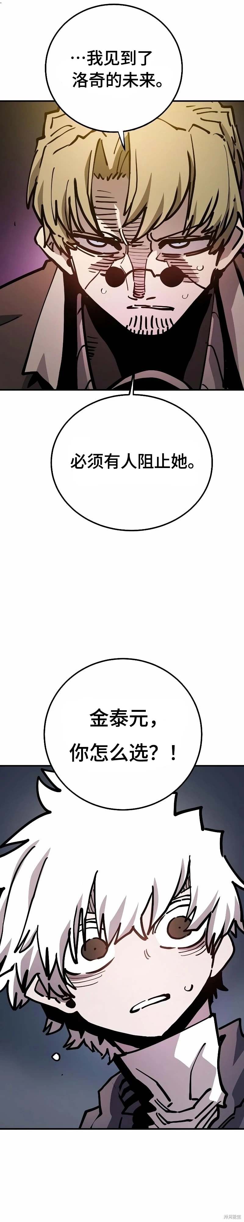 被迫成为玩具试用员漫画漫画,第212话5图