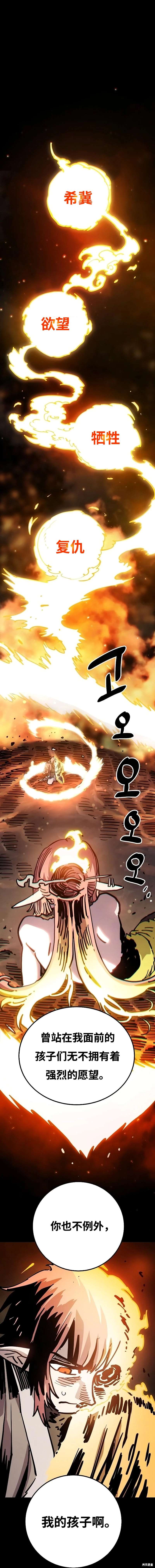 被迫成为玩家中联动的角色是谁漫画,第213话1图