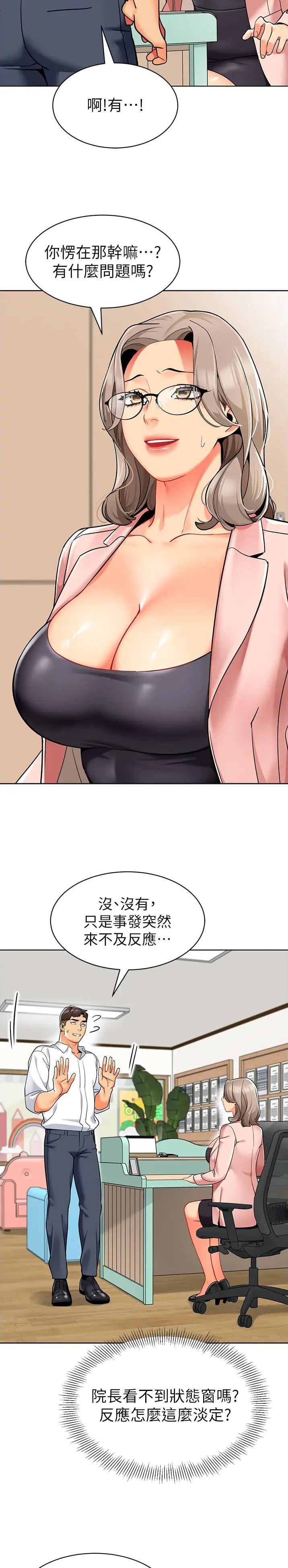 娃娃车彩灯漫画,第41话2图