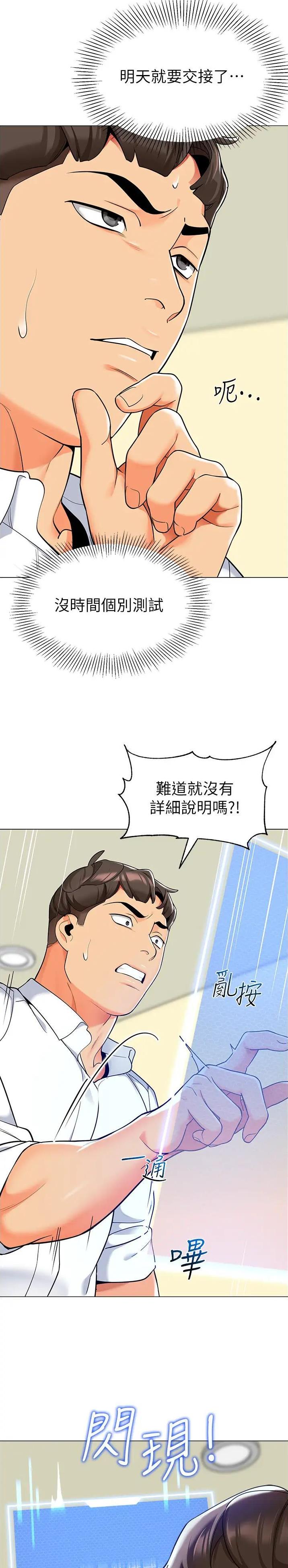 娃娃车彩灯漫画,第42话3图