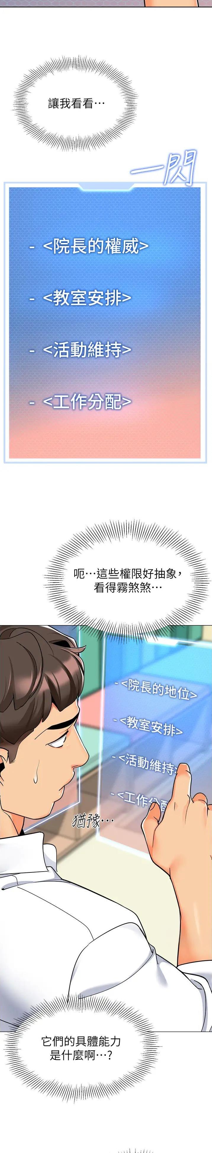 娃娃车彩灯漫画,第42话2图