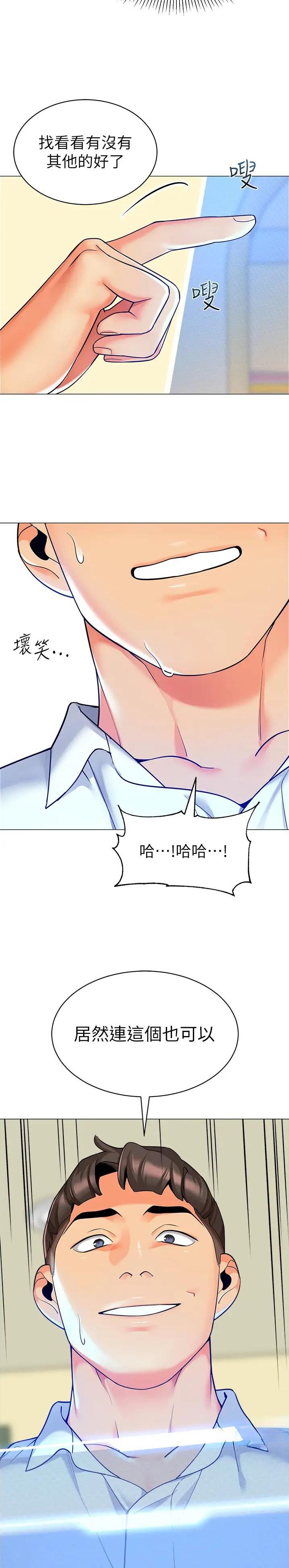 娃娃车彩灯漫画,第42话5图
