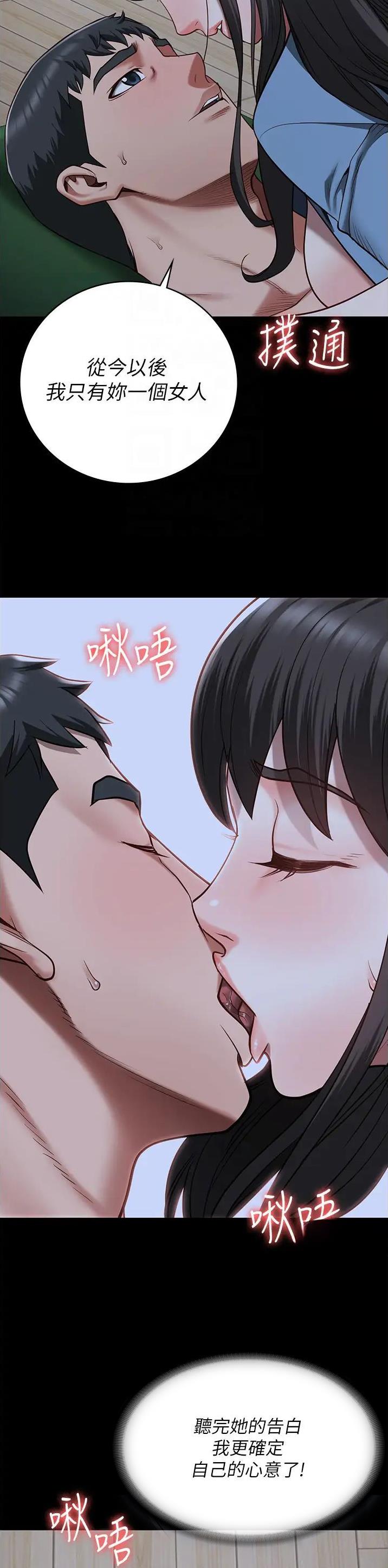 监狱风云3周润发主演漫画,第64话2图