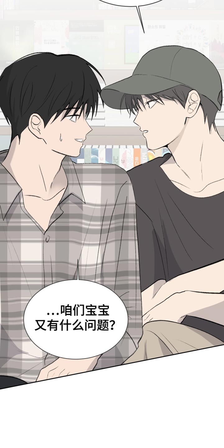 缺少浪漫情趣的原因漫画,第73话5图