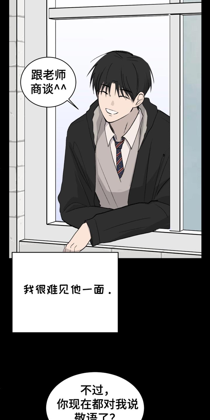 缺少浪漫情趣原因漫画,第74话5图