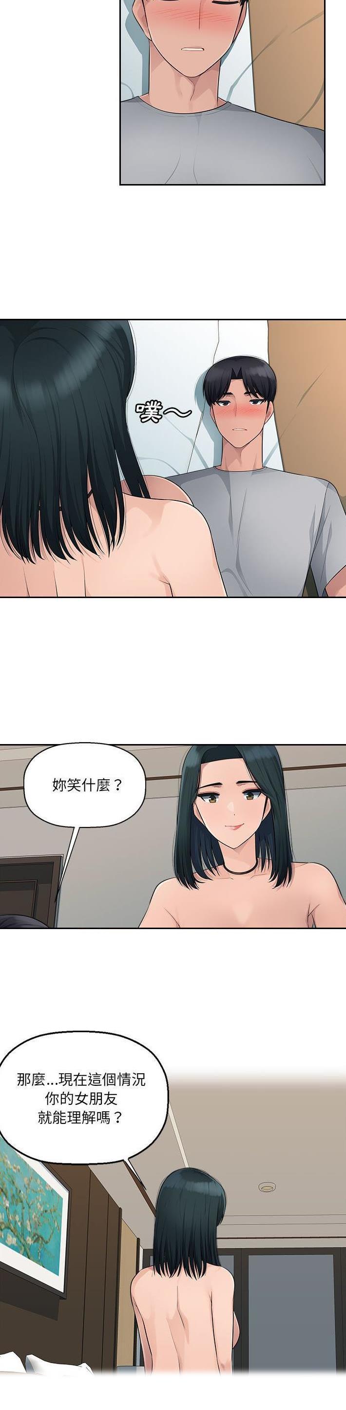办公室的情漫画,第9话4图