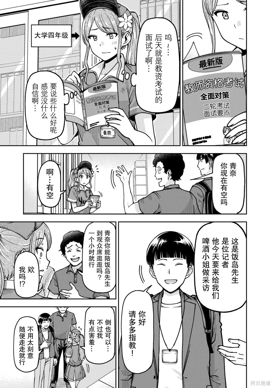 机器棒球场漫画,第25话3图