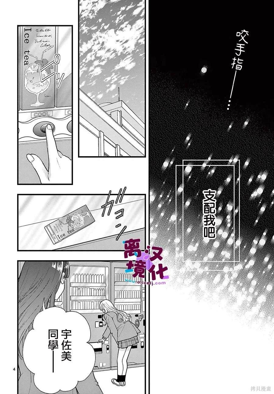第20话3
