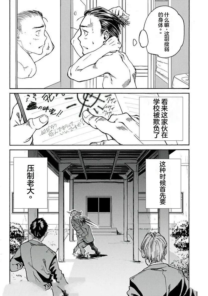第27话2