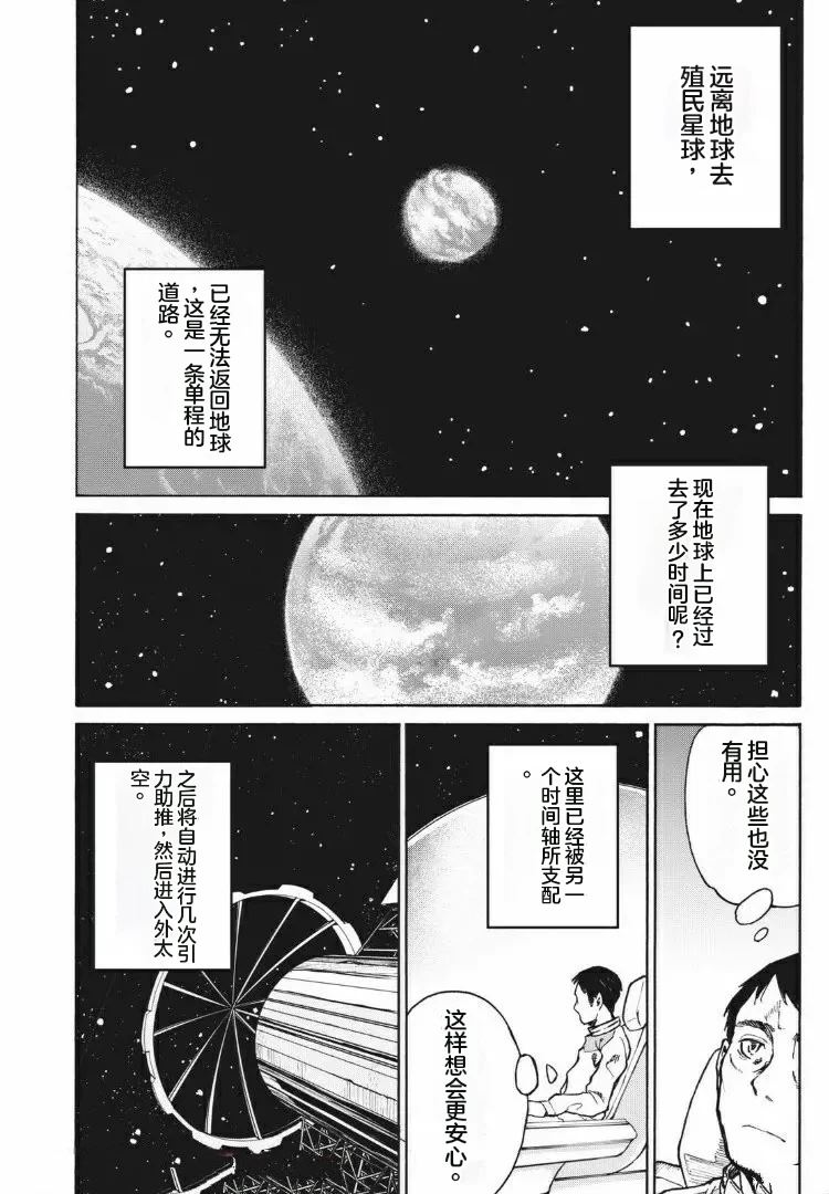 第9话3