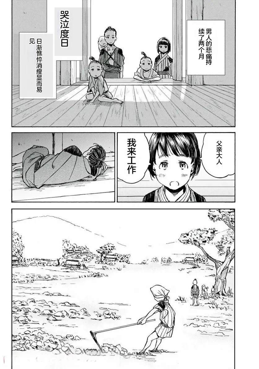 第19话4