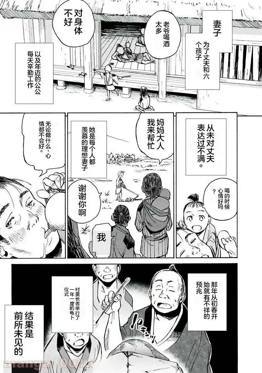 第19话2