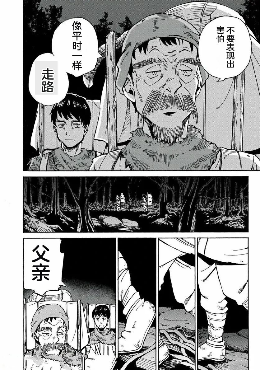 第29话1