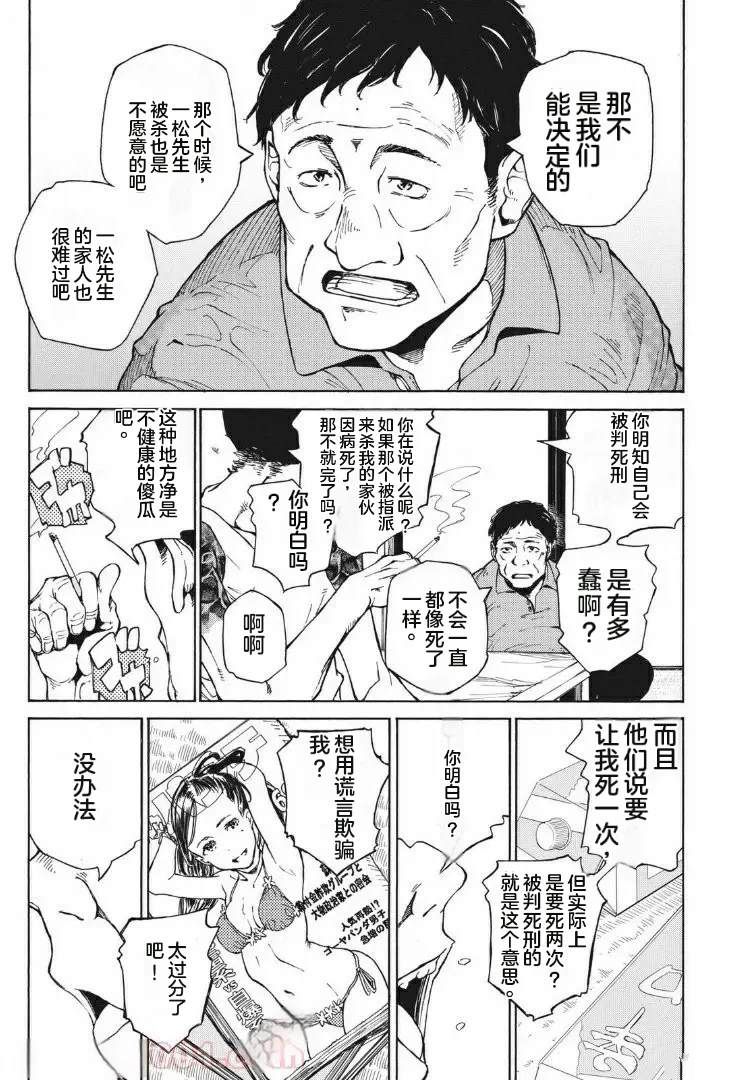 第7话4