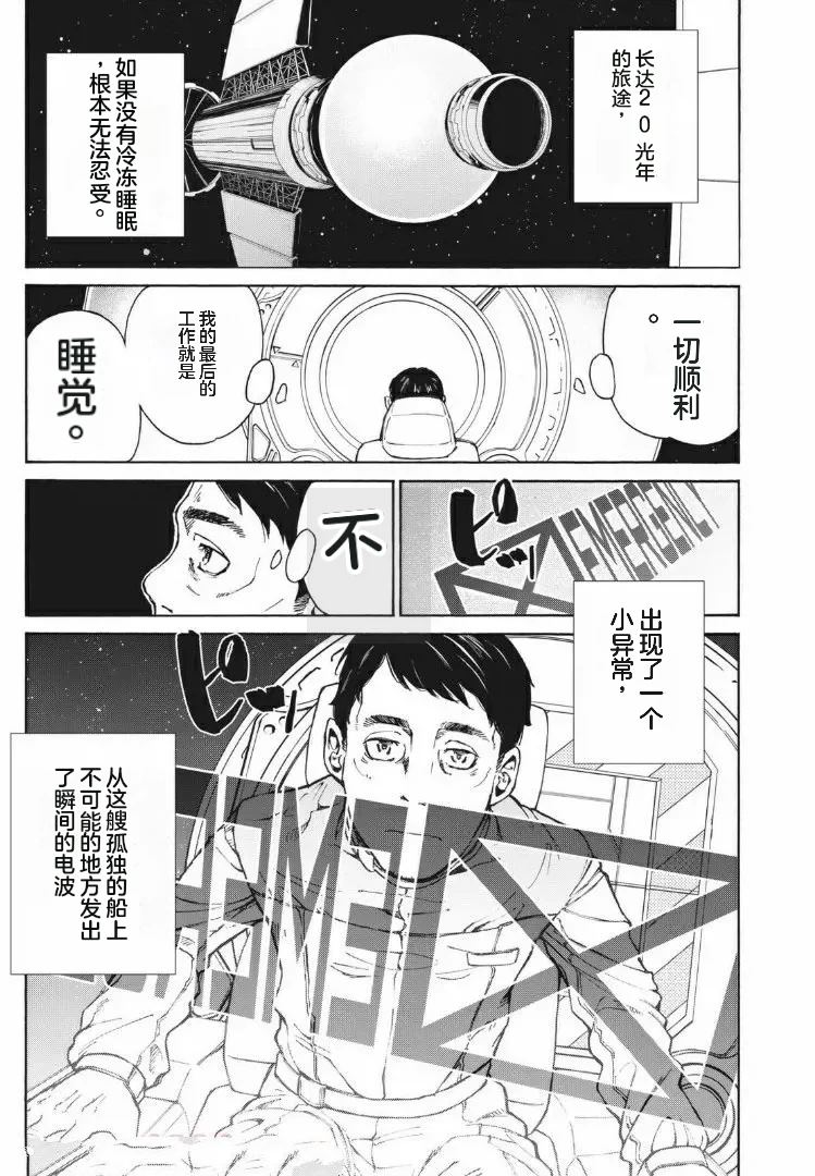 第9话4