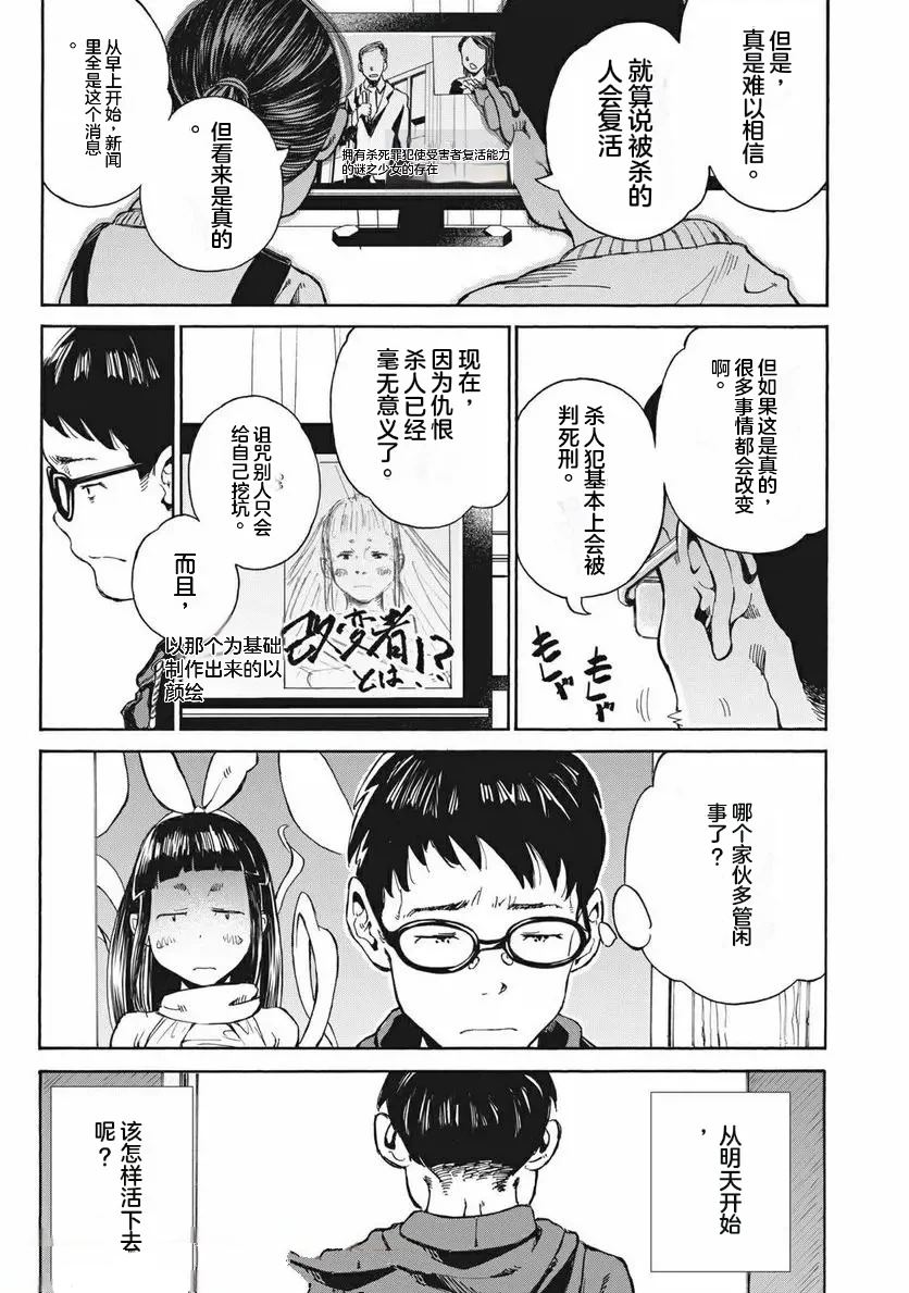 第11话2