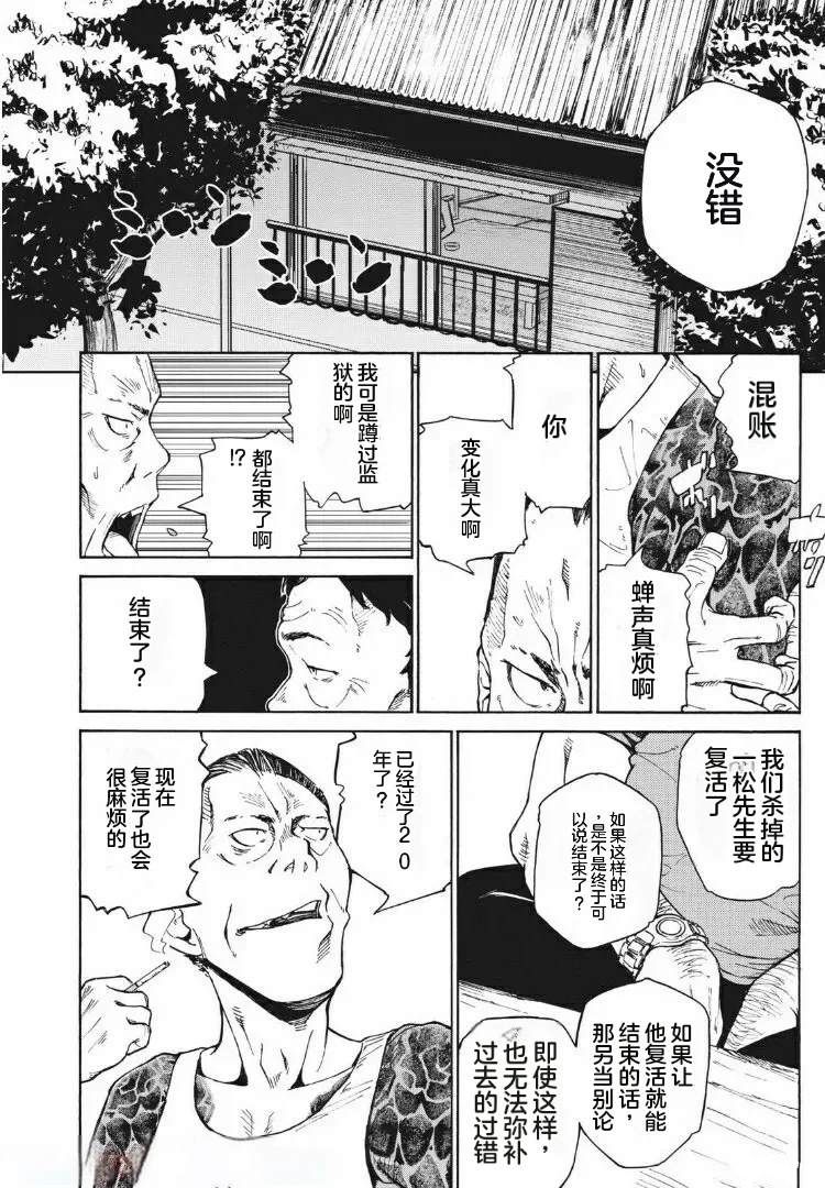 第7话3