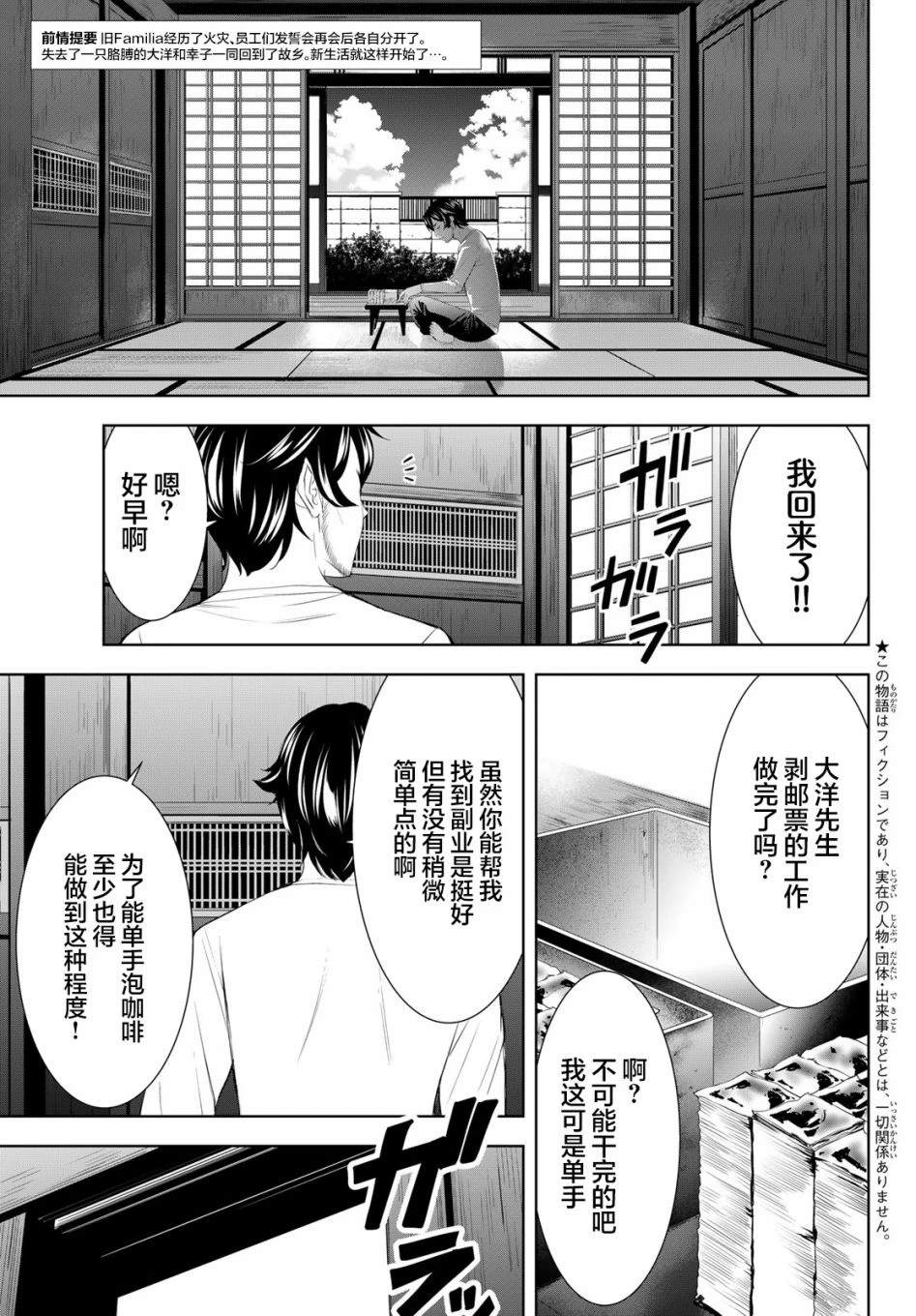 第161话2