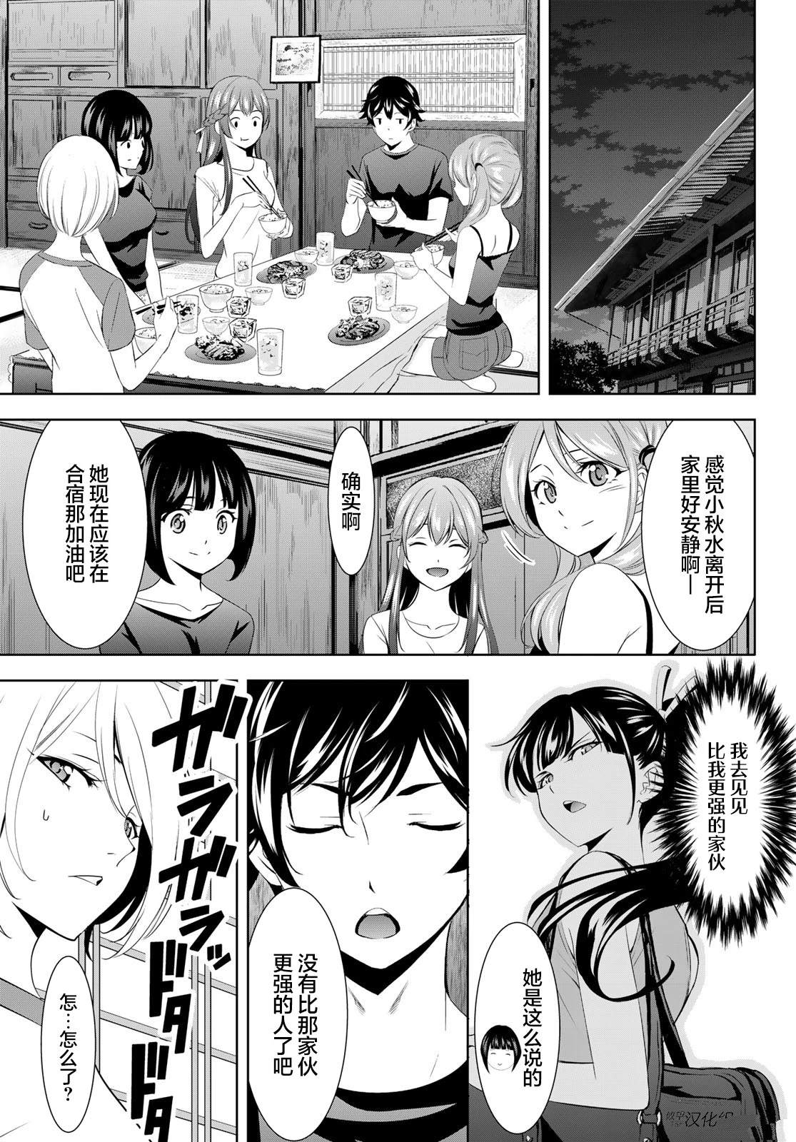第161话3