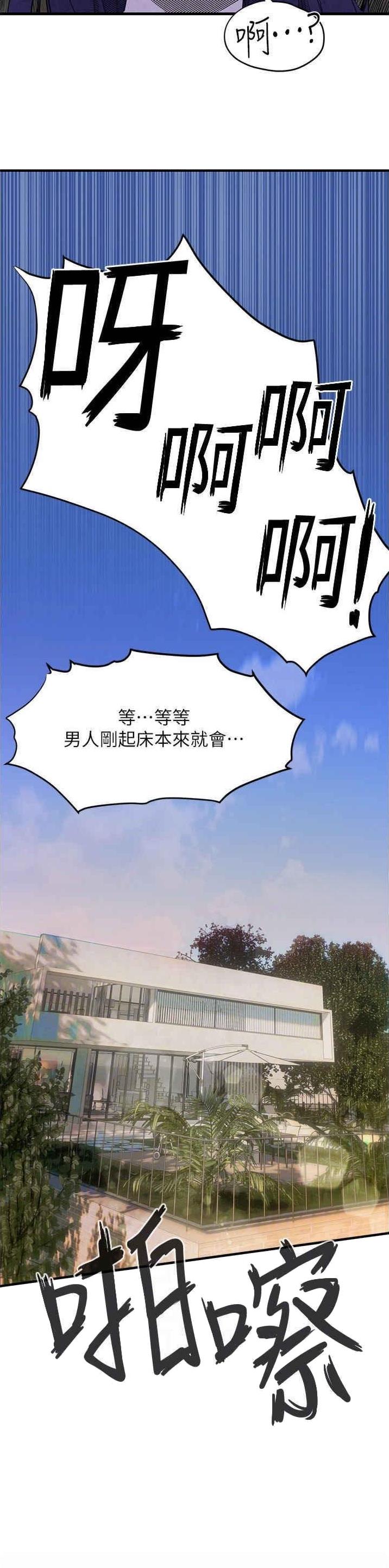 物欲都市漫画,第18话4图