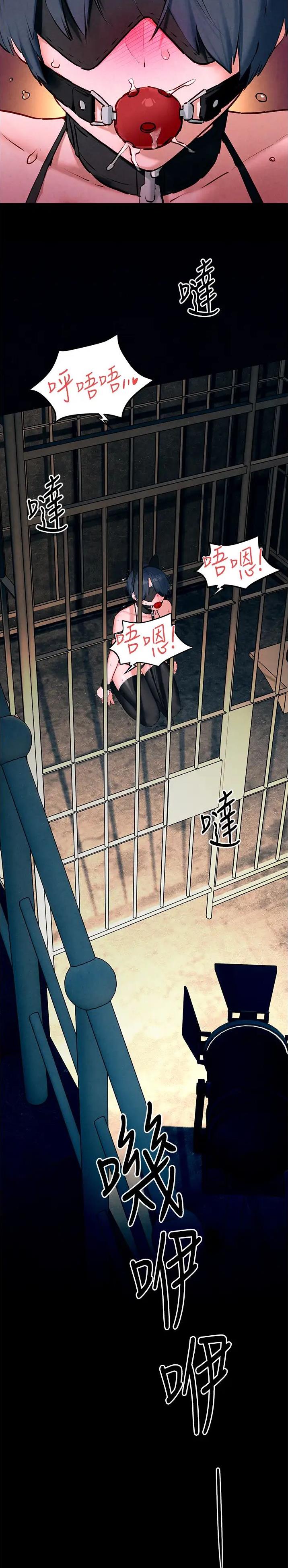 物欲横流的经典句子漫画,第39话5图
