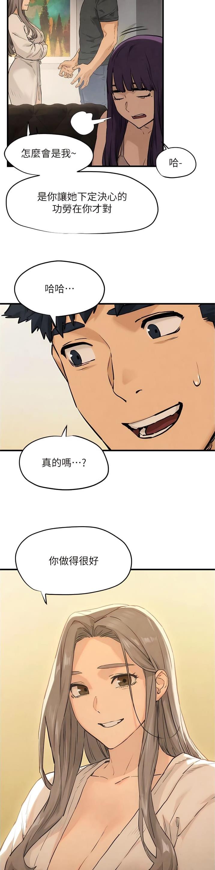 都市物语是什么意思漫画,第14话3图
