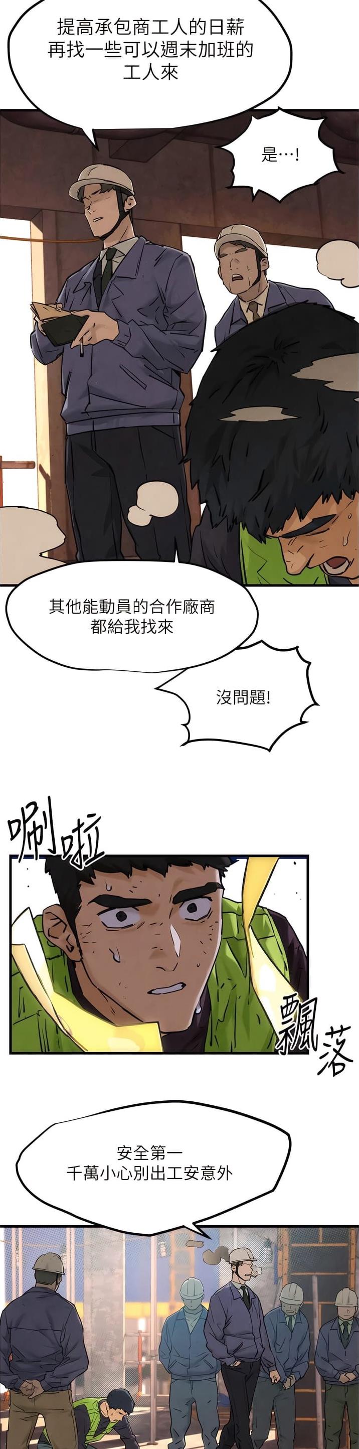 物欲都市画免费读漫画下拉式漫画,第3话2图