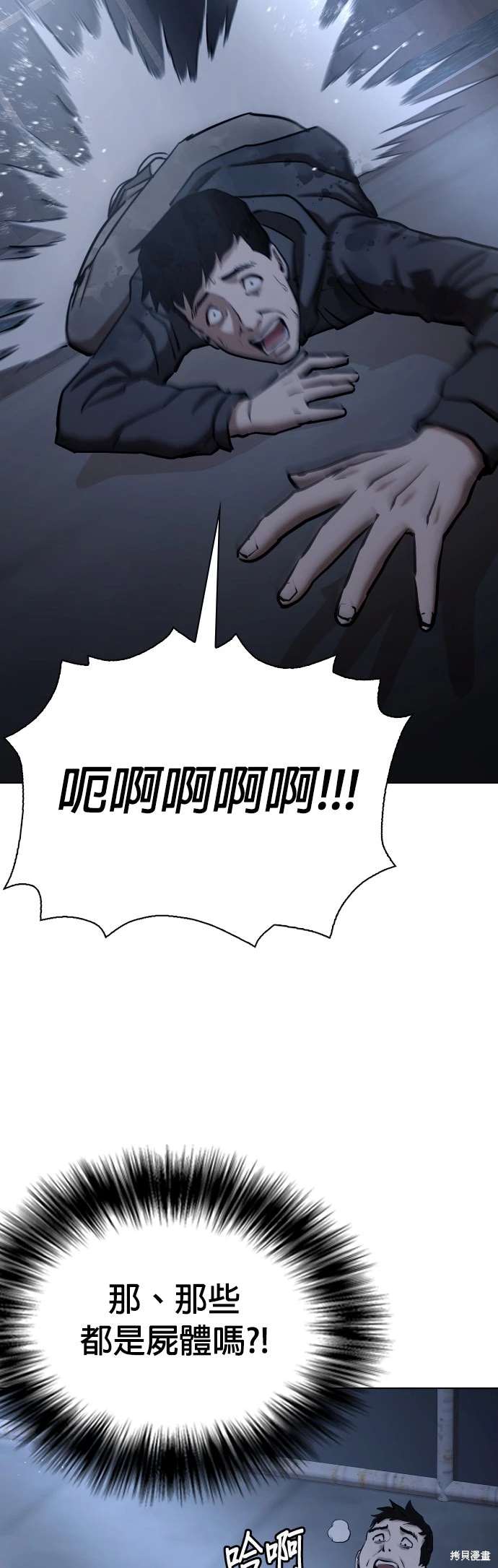第60话4