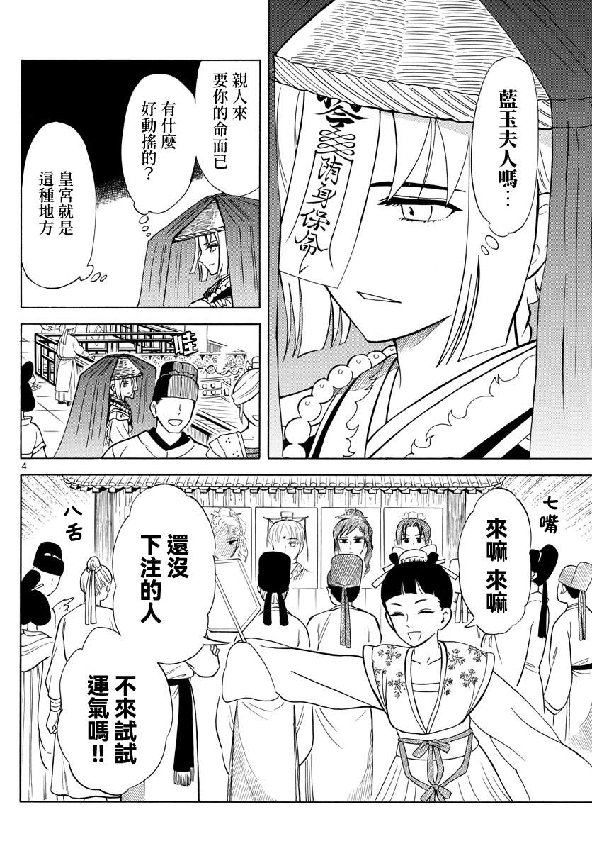 双影by漫画,第9话4图