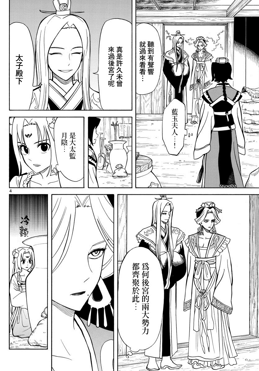 双影电影免费观看漫画,第12话4图