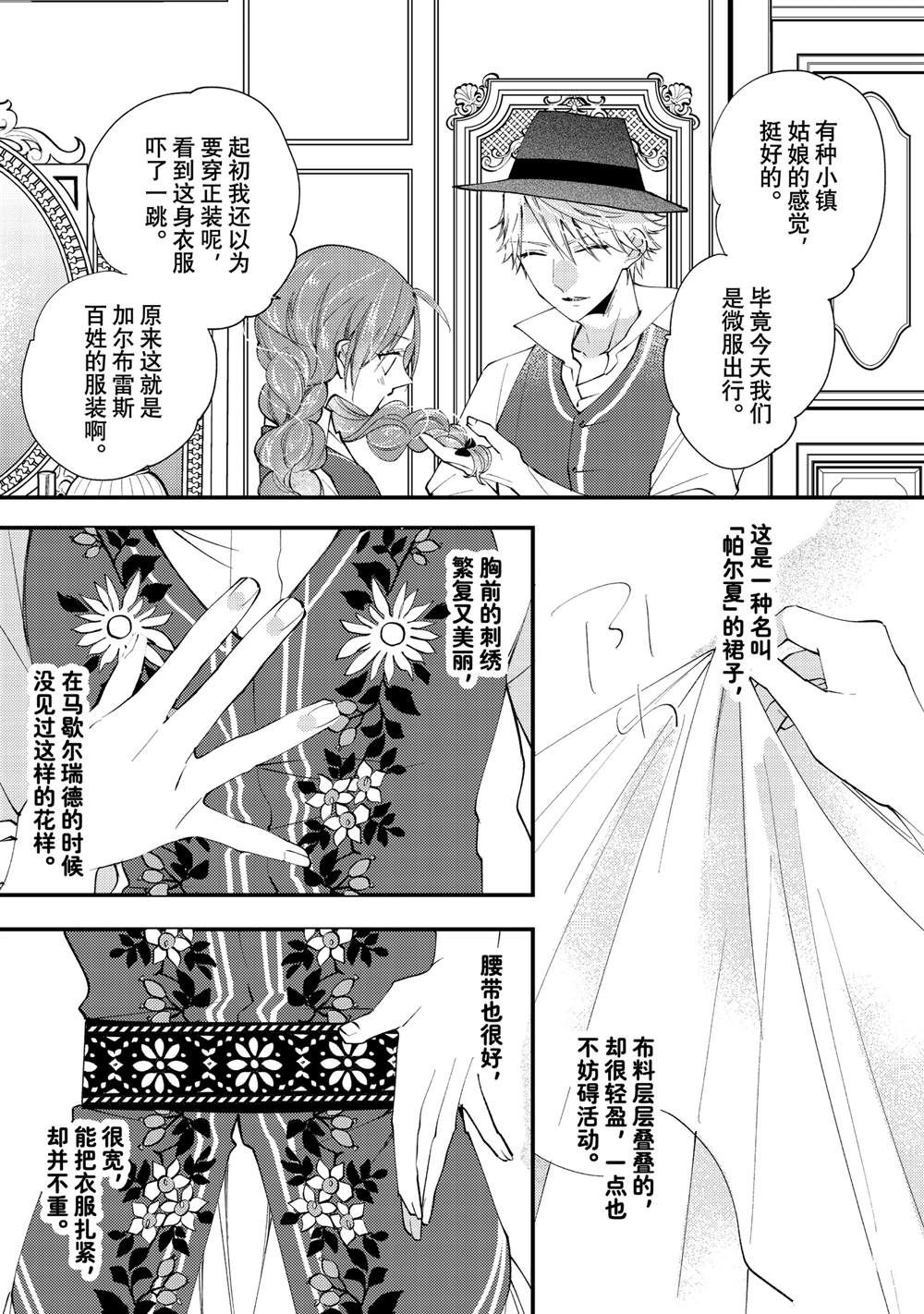 二阶堂地狱高尔夫漫画,第44.2话3图