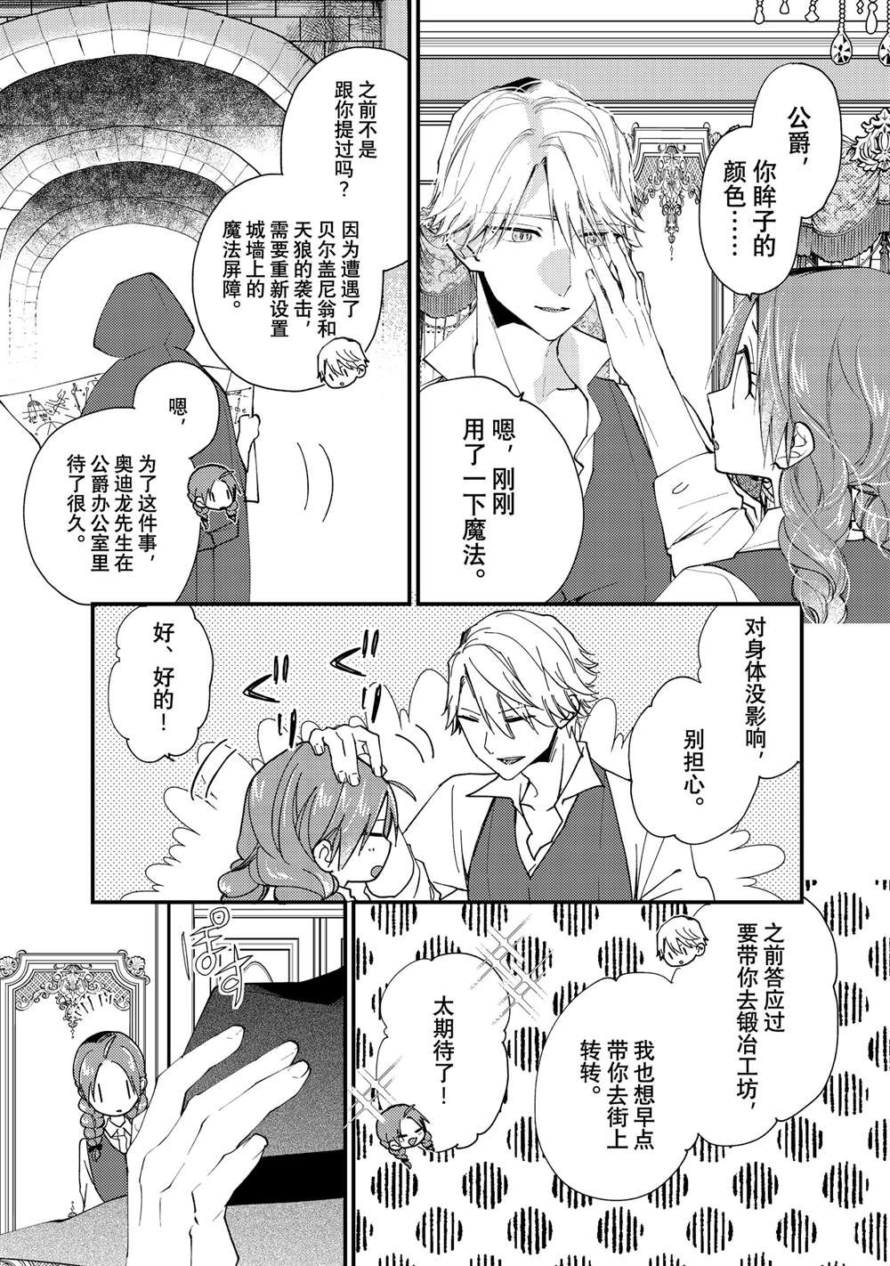 二阶堂地狱高尔夫漫画,第44.2话1图