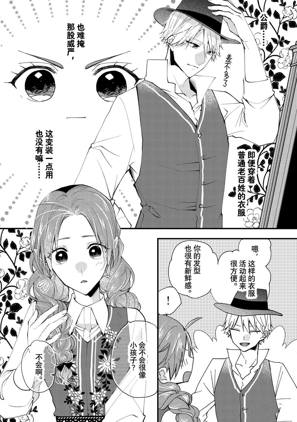 二阶堂地狱高尔夫漫画,第44.2话2图