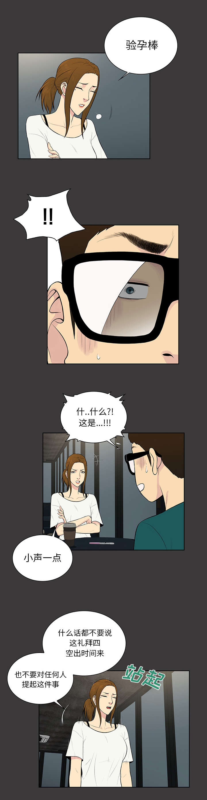 第69话3