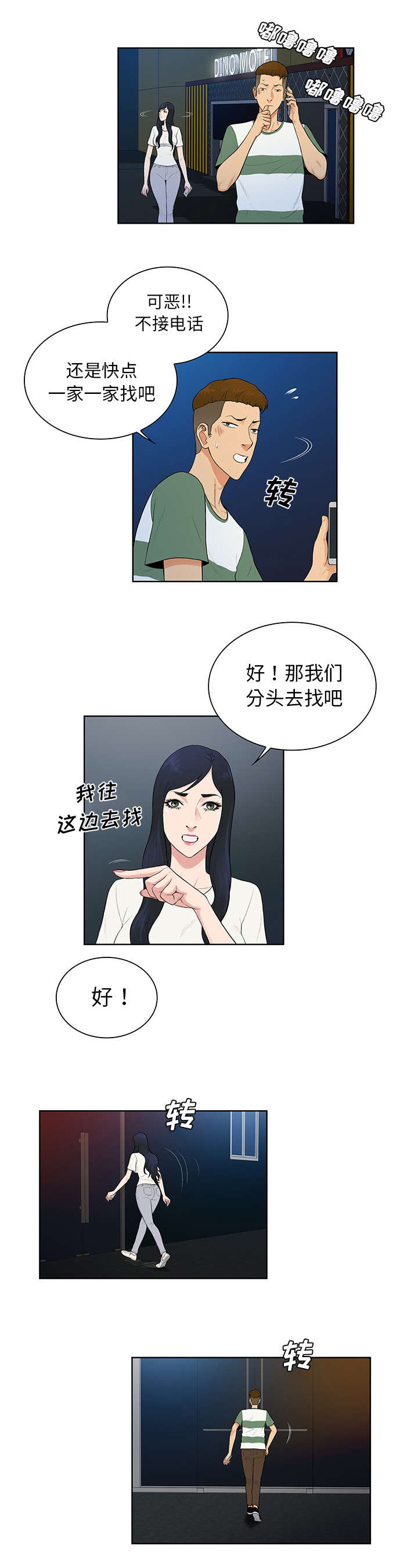 第69话0