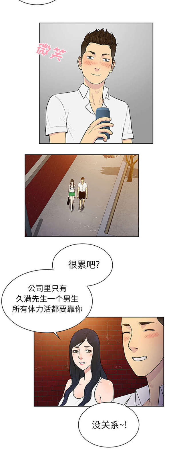第35话2