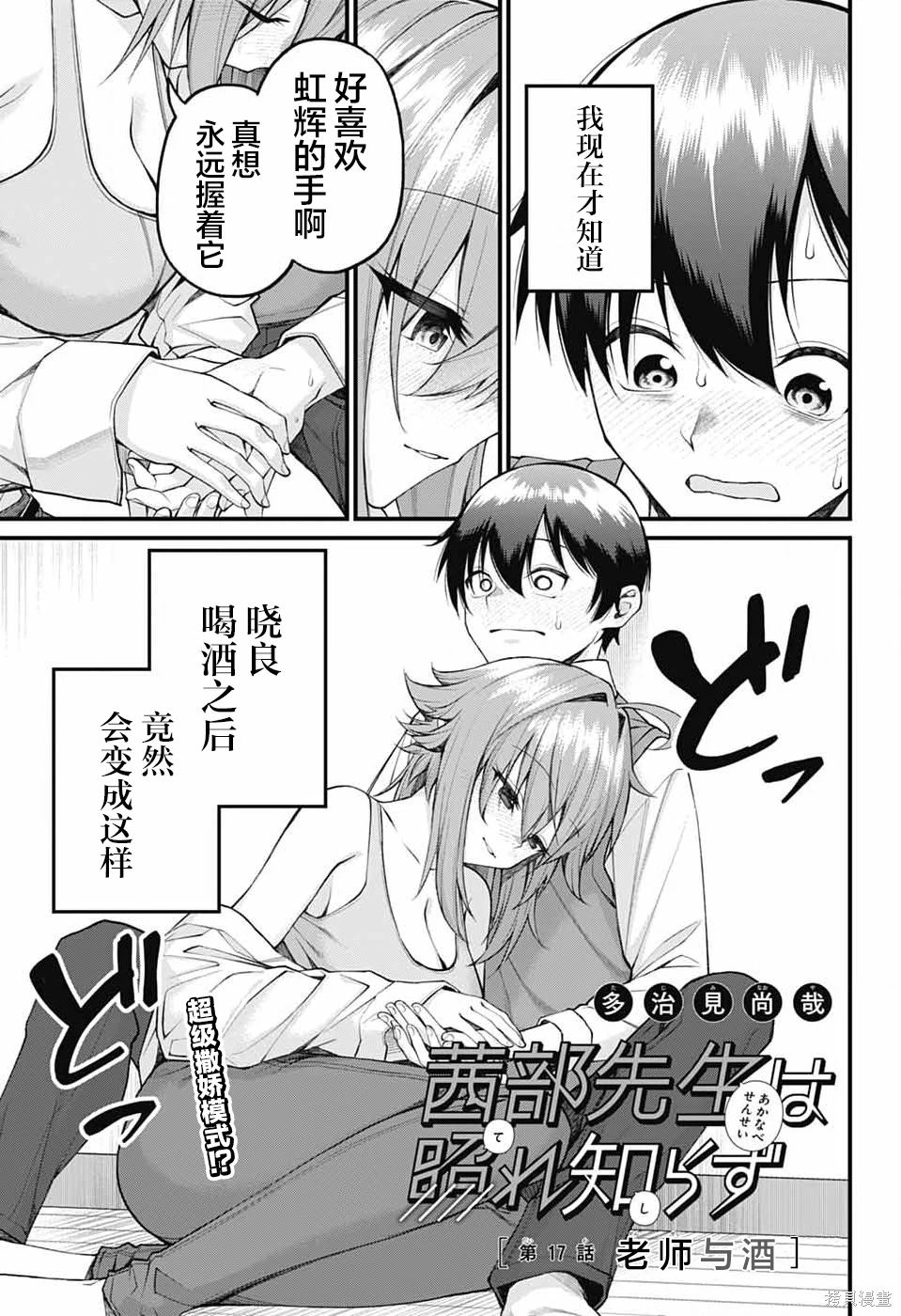 jm18c.mic传送门漫画,第17话1图