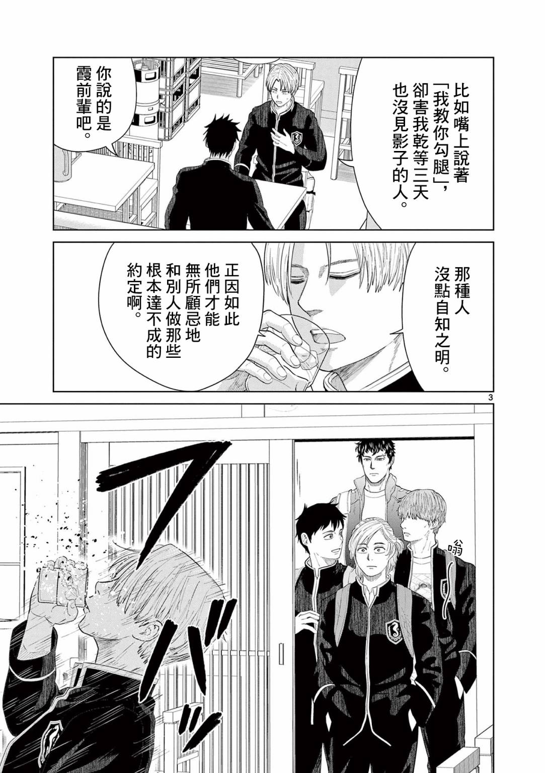 第17话2