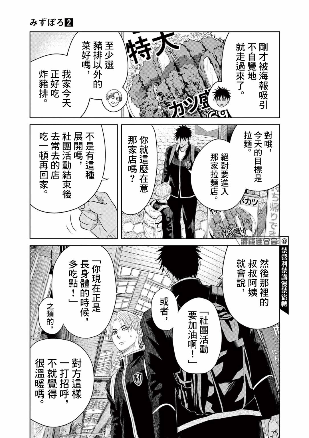 第16话4