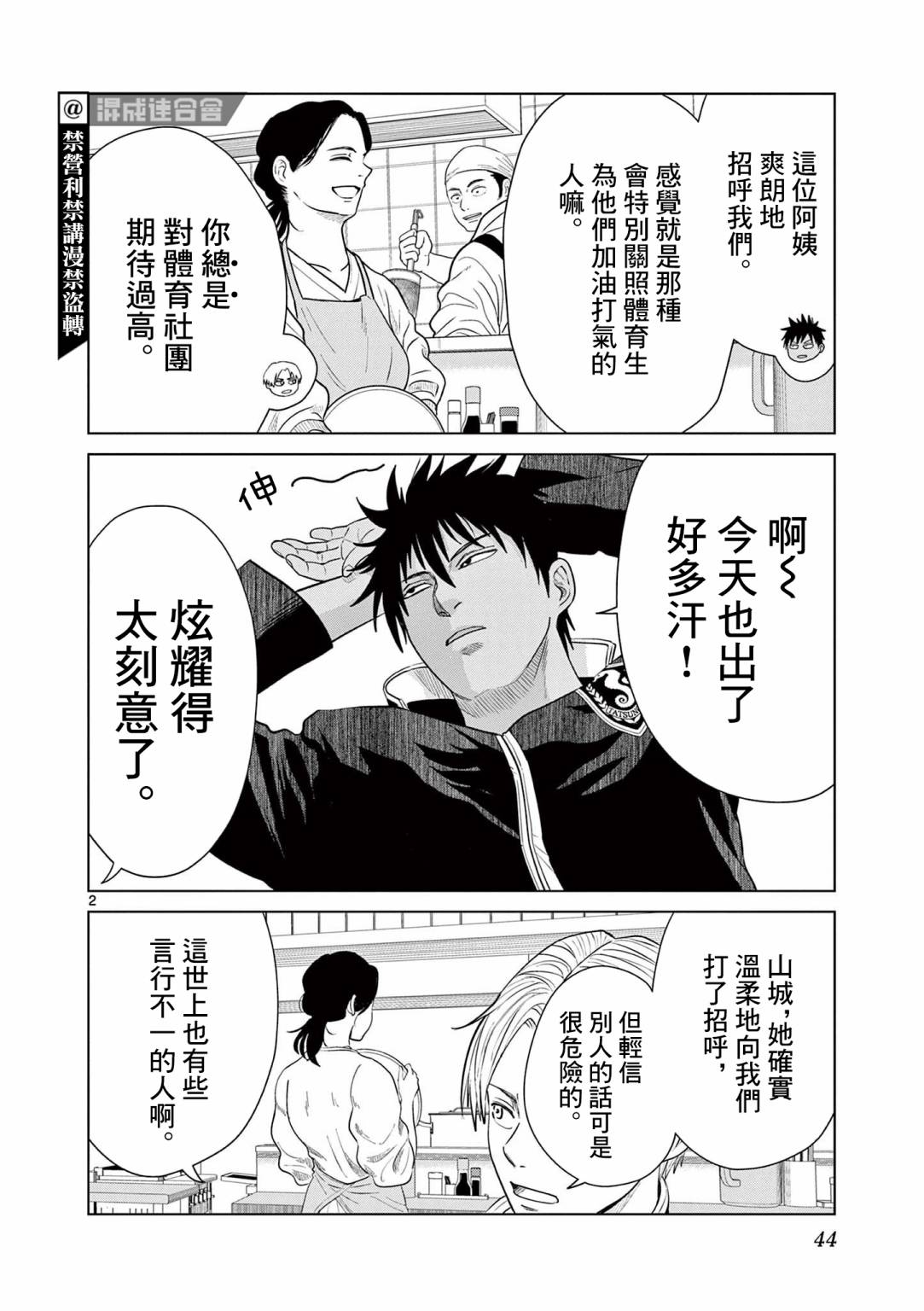 第17话1