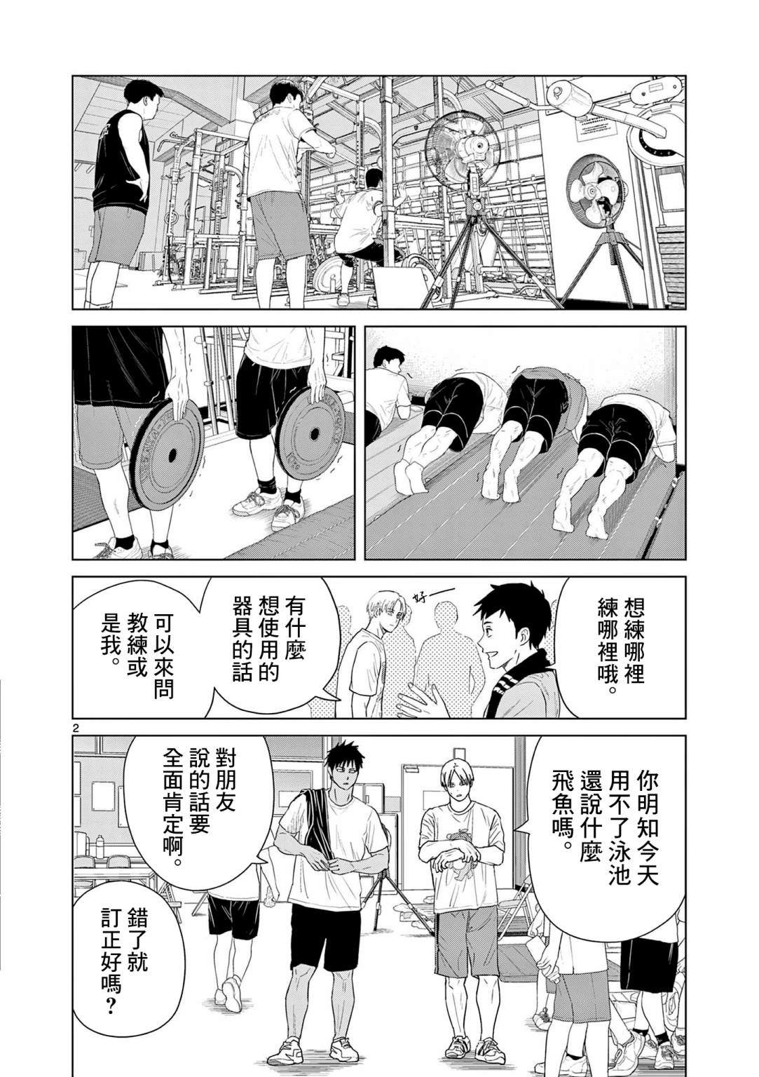 第13话3