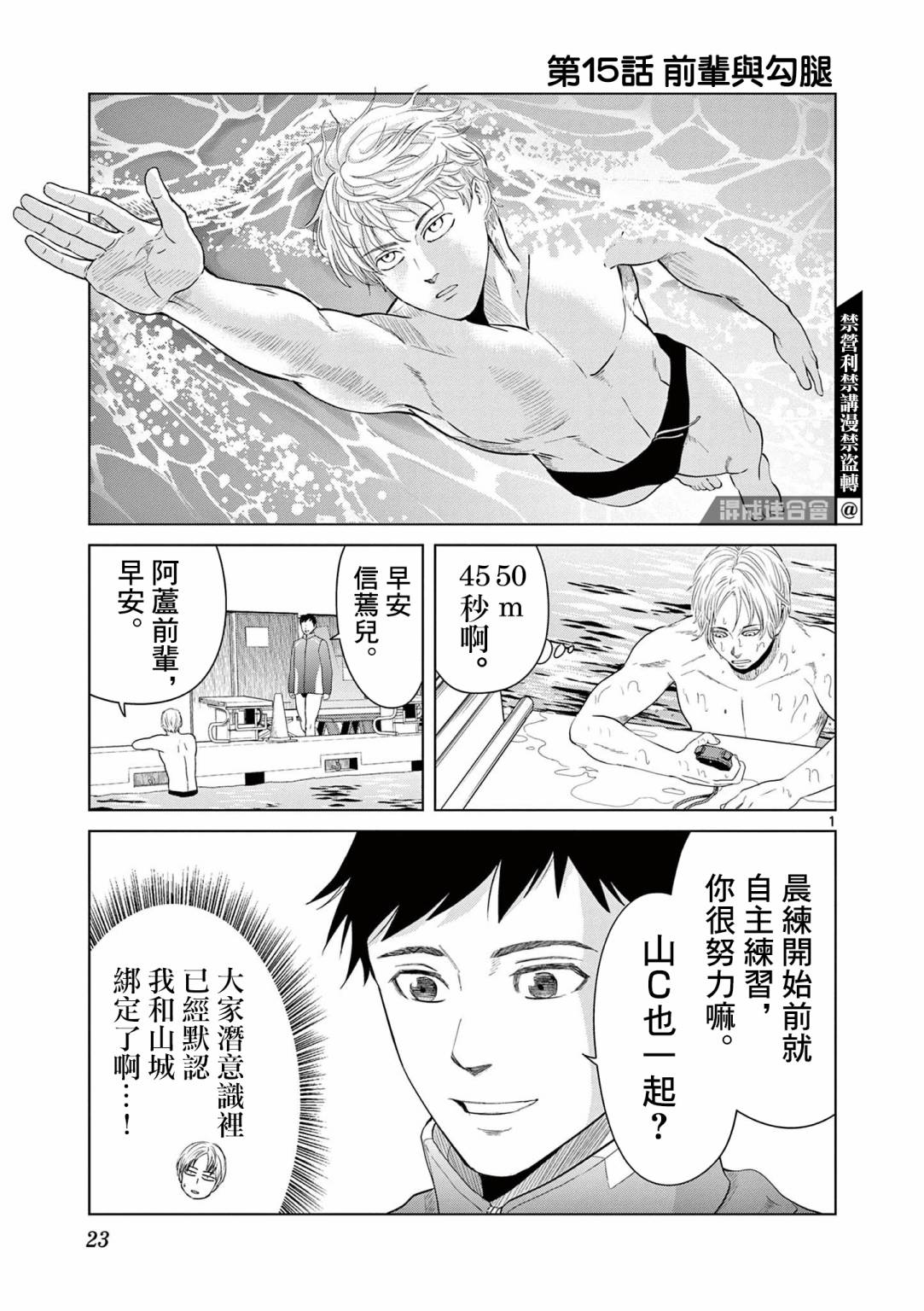 第15话0