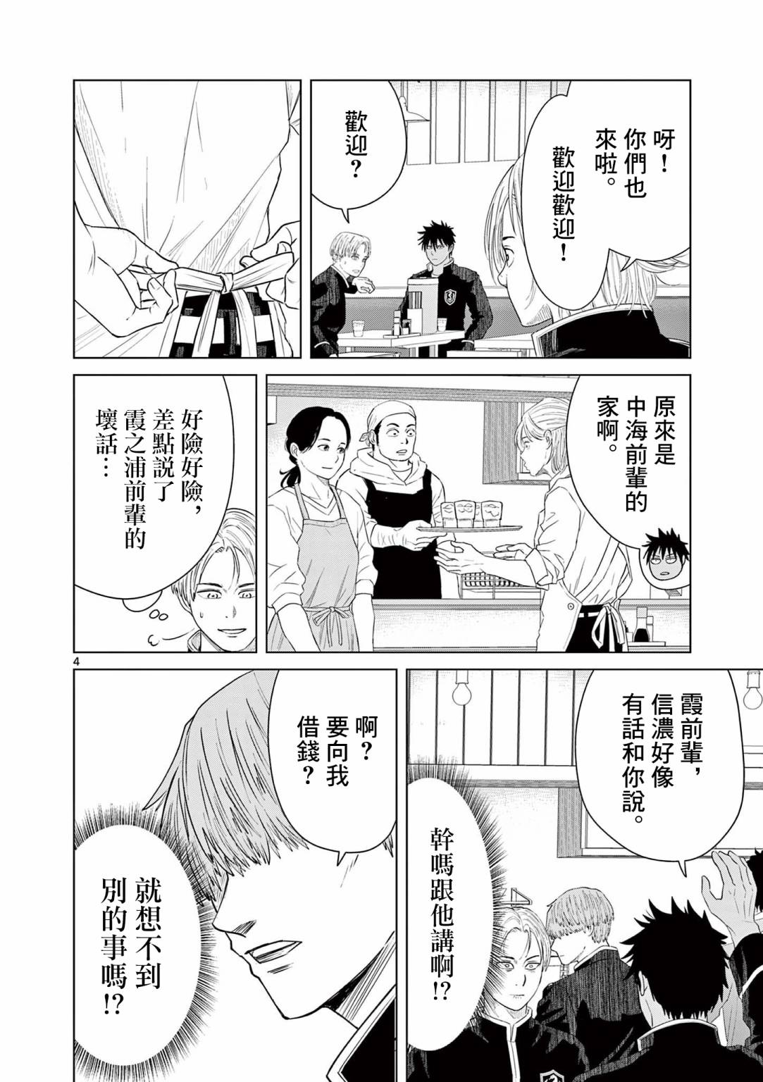 第17话3