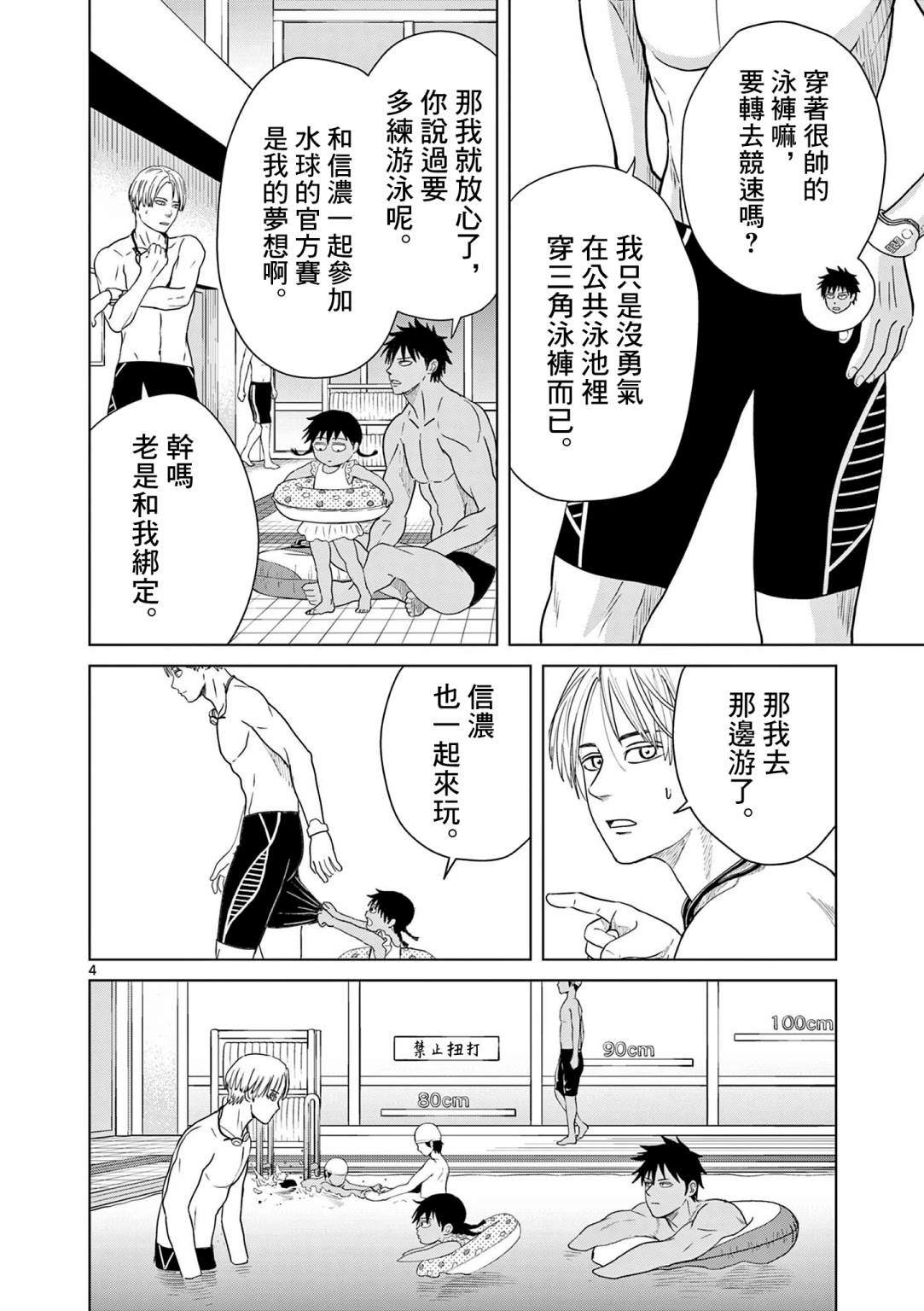 第14话3
