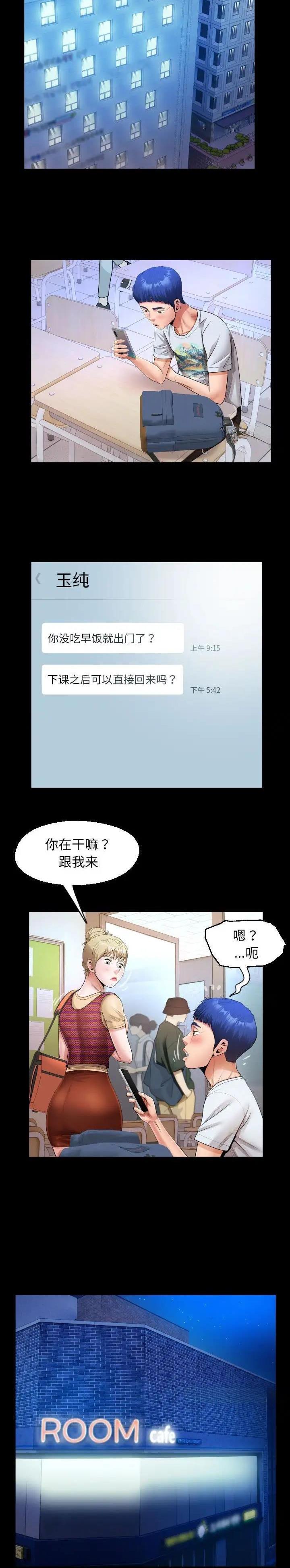 绝望曙光视频壁纸全屏高清漫画,第14话3图