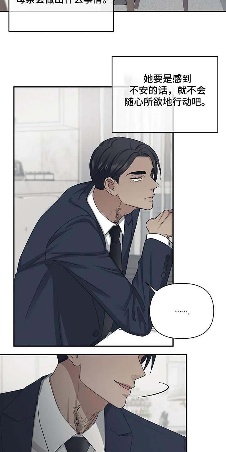 月季最香的香味排行漫画,第77话2图